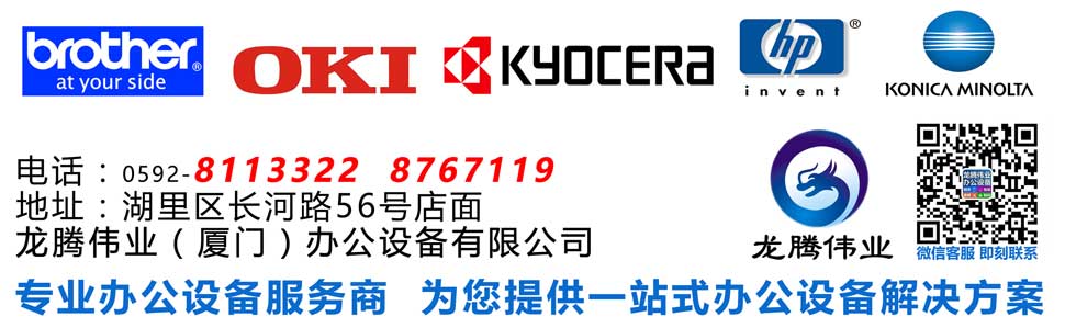 廈門打印機出租