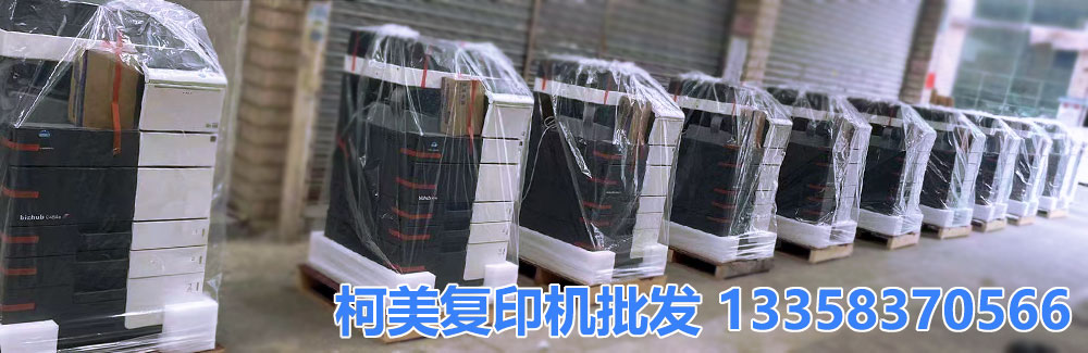 廈門復(fù)印機(jī)出租